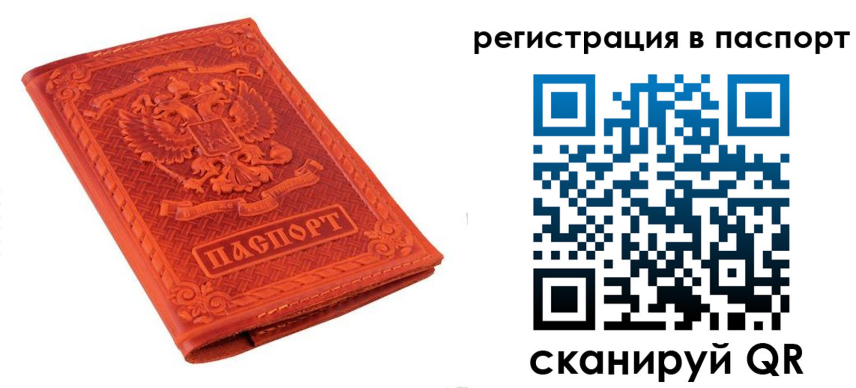 прописка паспорт в Подпорожье
