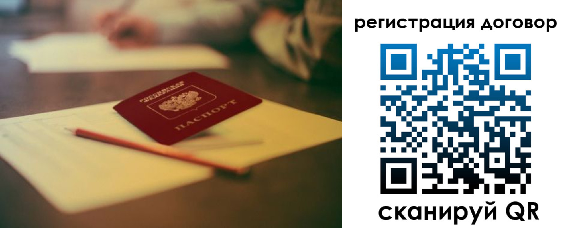 временная регистрация собственник в Подпорожье