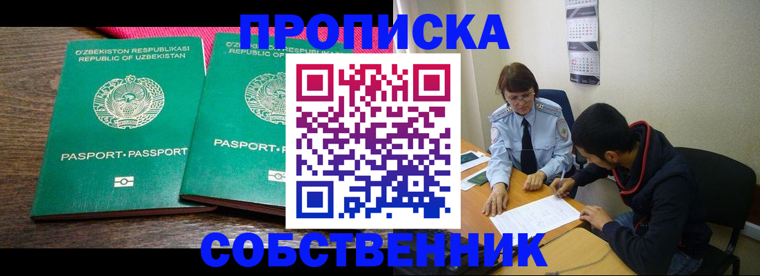 прописка гарантия в Подпорожье