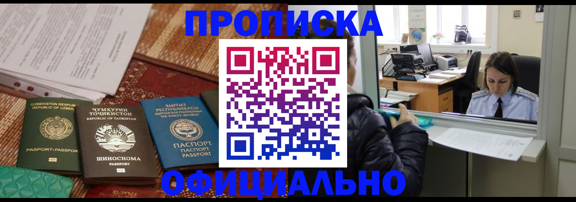 временная регистрация адрес в Подпорожье