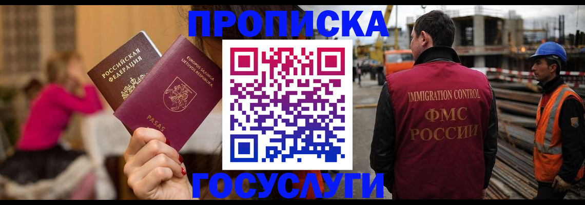 временная регистрация купить в Подпорожье