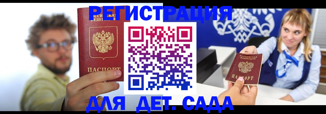 временная регистрация поиск в Подпорожье