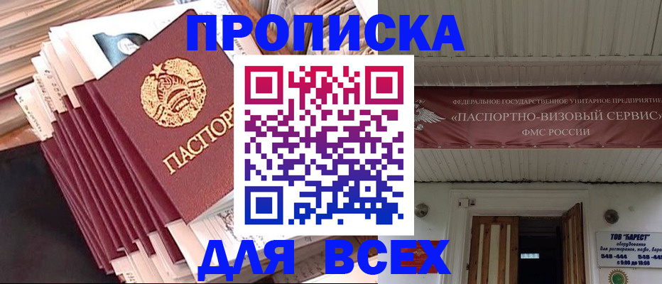 временная регистрация недорого в Подпорожье