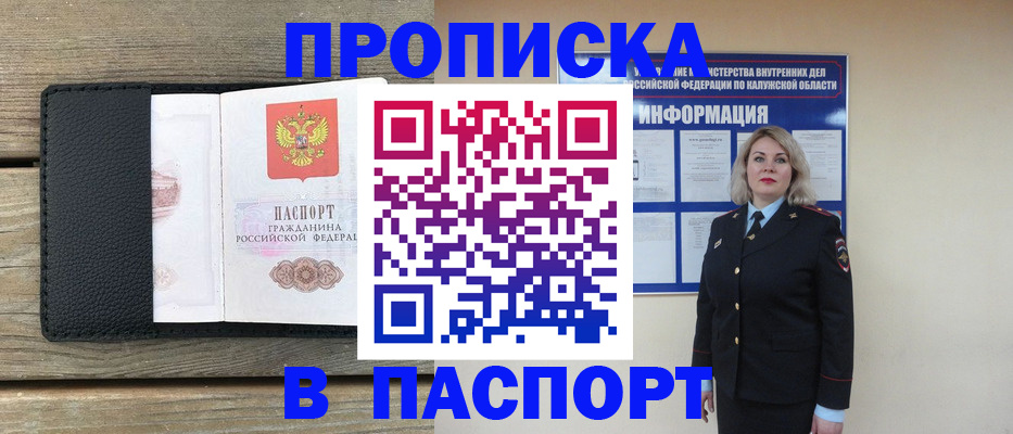 миграционный учет в Подпорожье