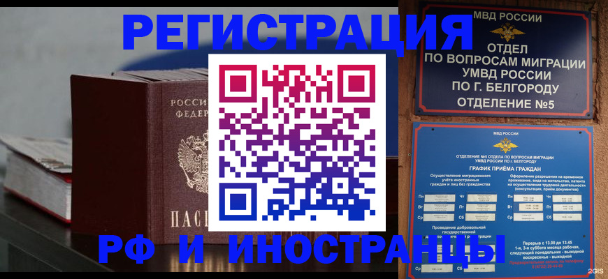 прописка 2025 в Подпорожье