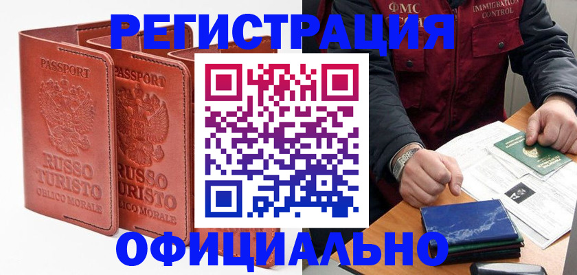 временная регистрация для школы в Подпорожье