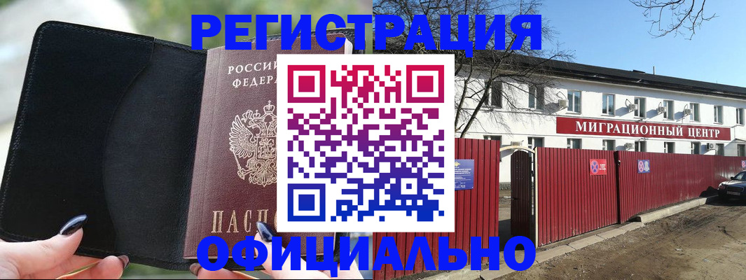 регистрация в Подпорожье