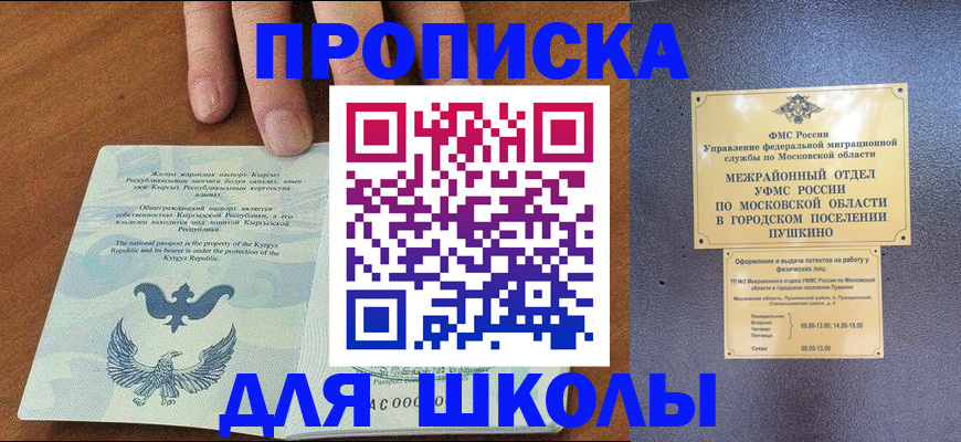 прописка иностранных граждан в Подпорожье