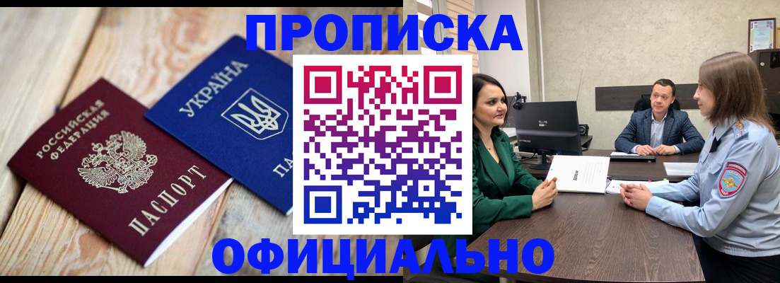 где прописаться в Подпорожье