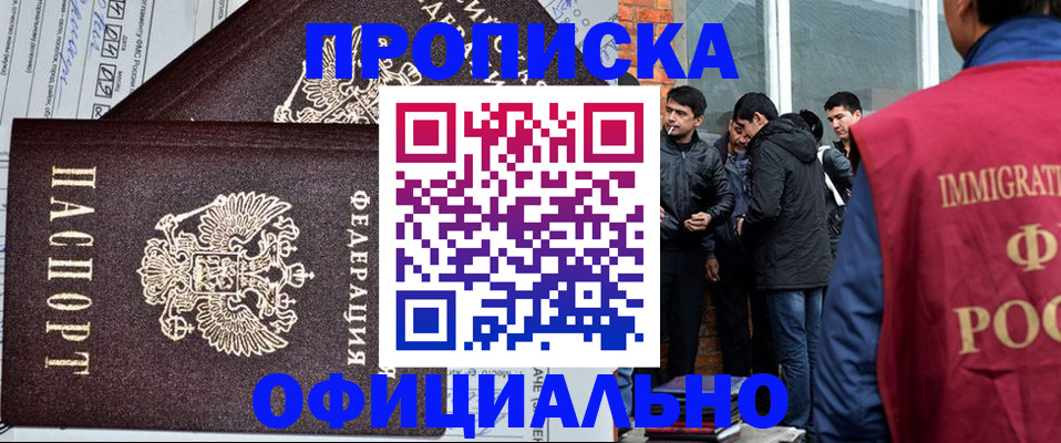 прописка штамп в Подпорожье