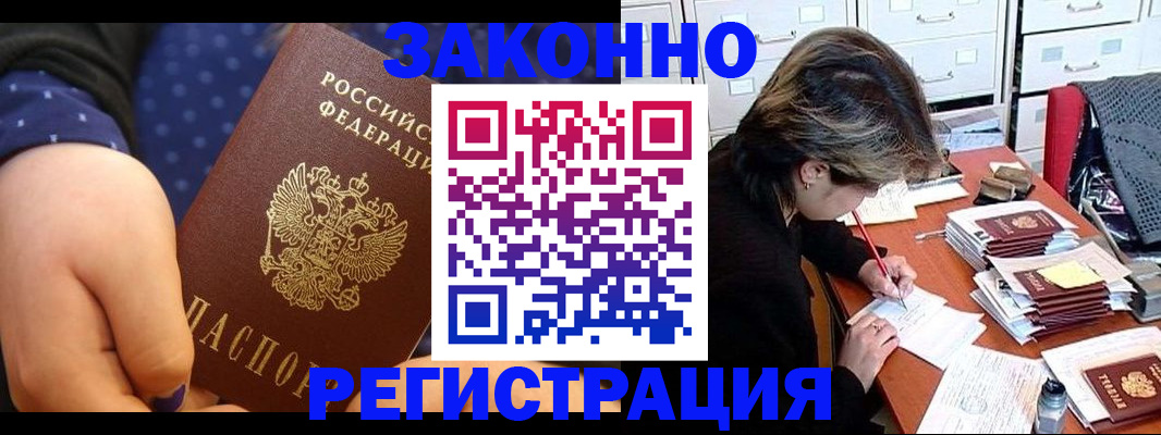 прописка для военкомата в Подпорожье