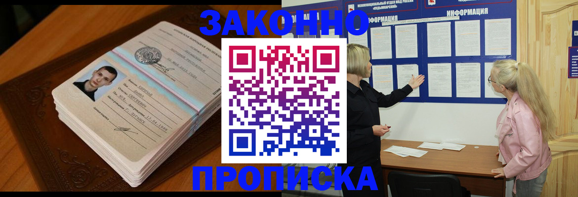 где прописаться в Подпорожье